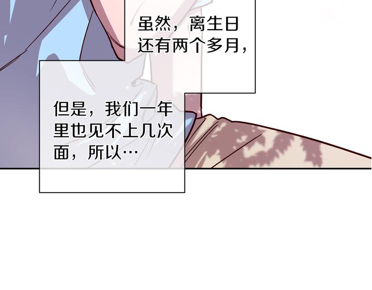 第33话 我爱的是？143