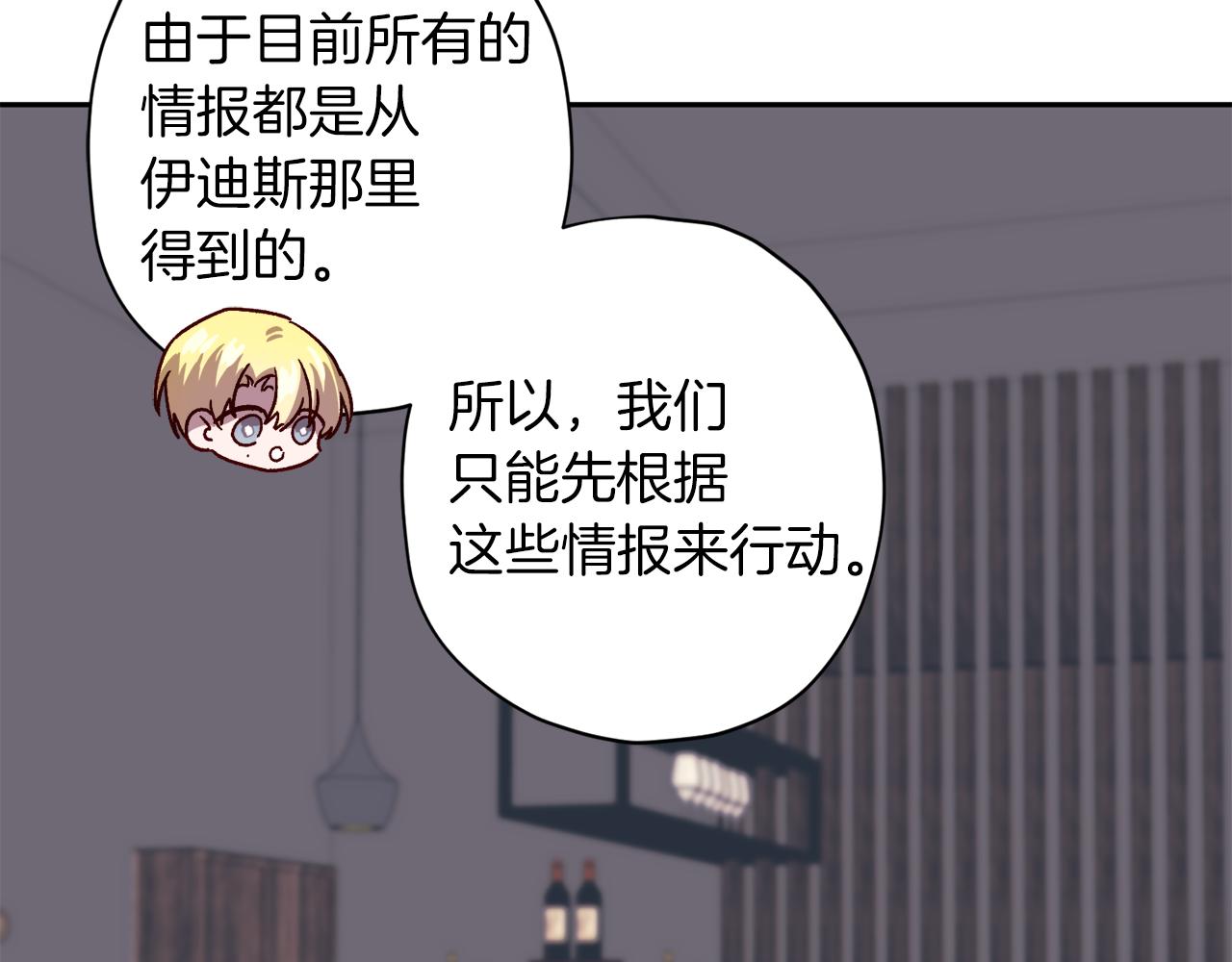 第53话 重新加入121