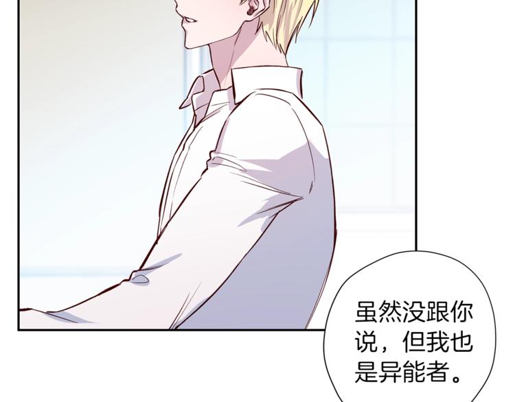 第5话 囚禁的理由84