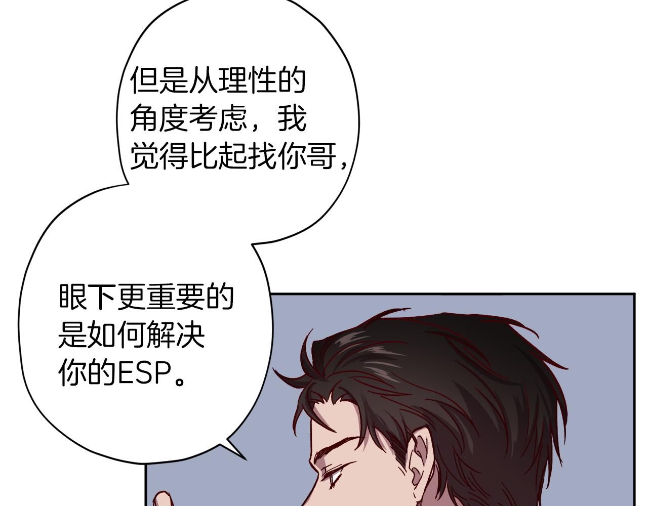 第46话 牺牲自我114