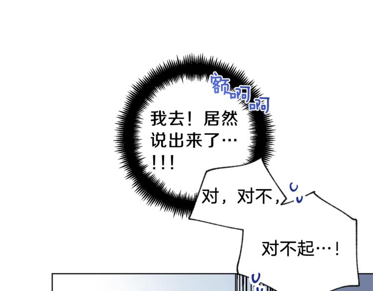 第1话 被骗了47