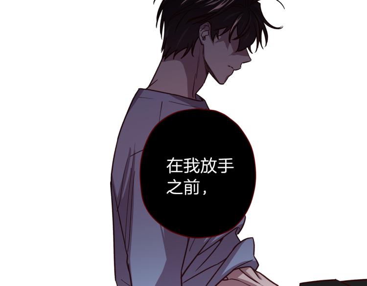 第38话 危险合约85