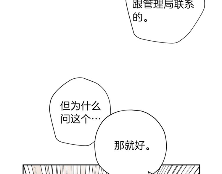 第26话 懊悔19