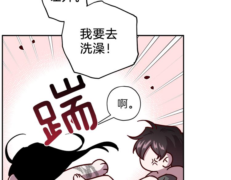 第38话 危险合约10