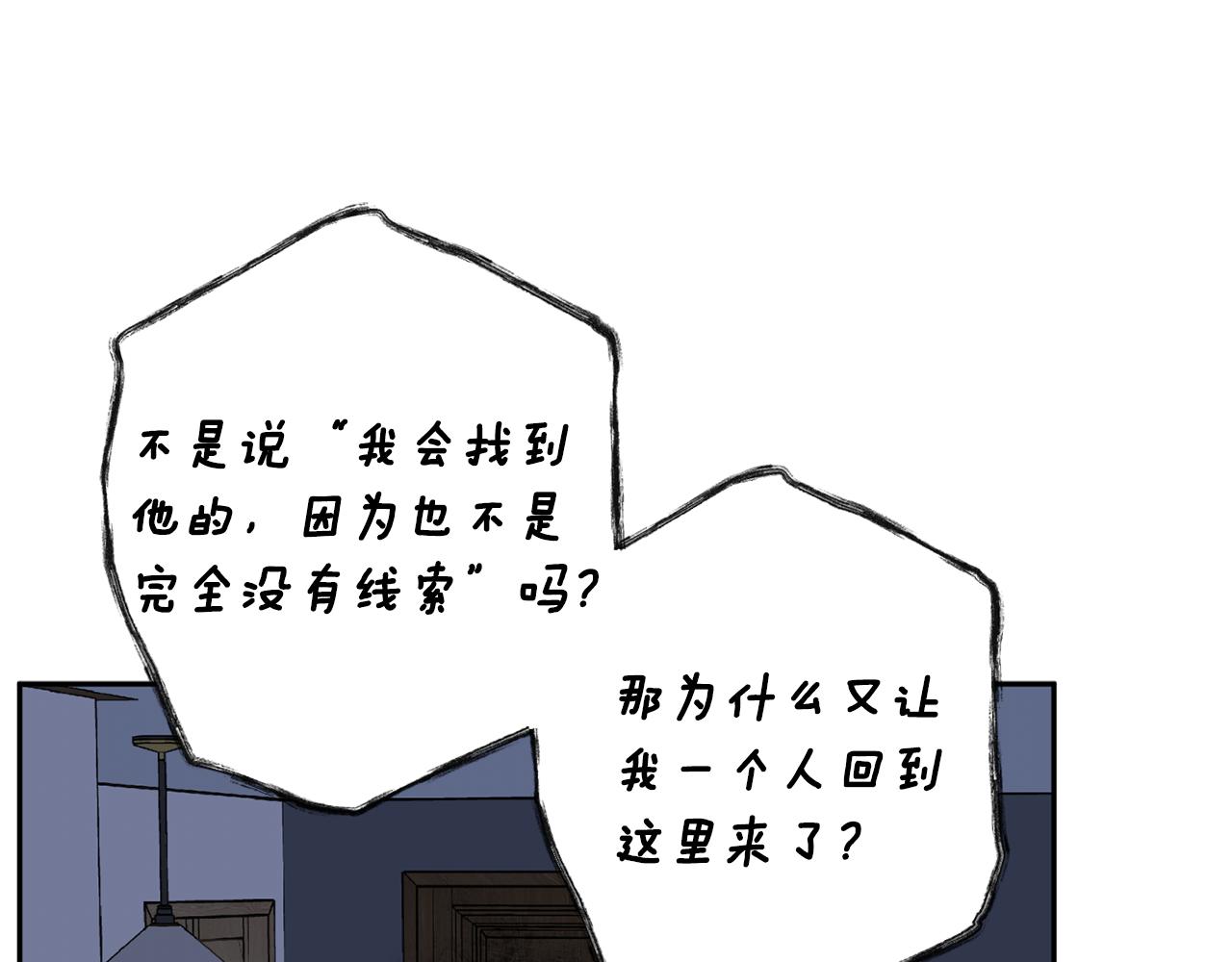 第66话 得知真相55