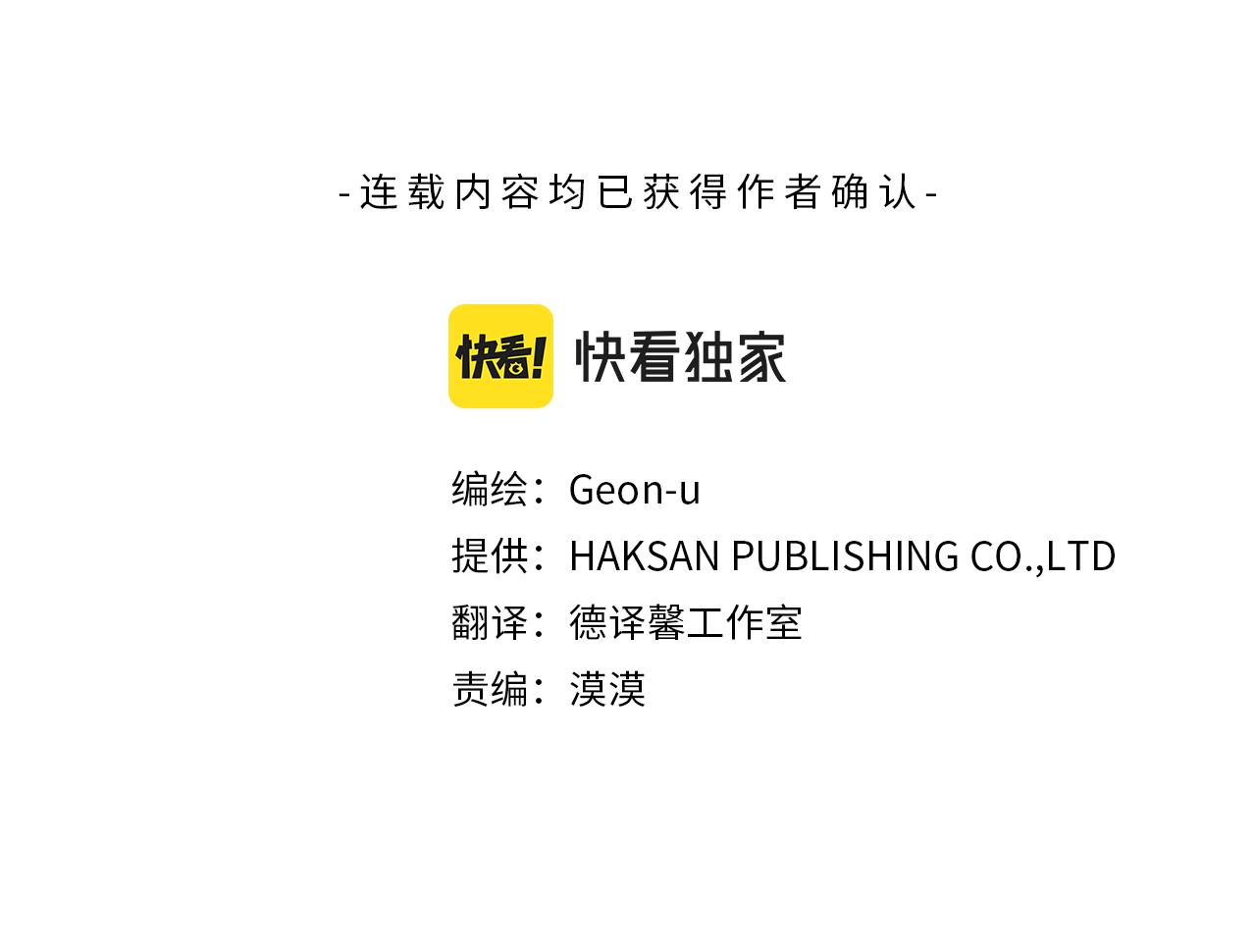 第53话 重新加入2