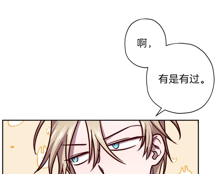 第33话 我爱的是？40