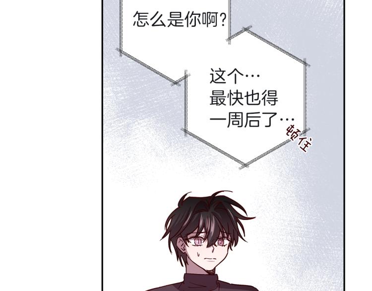 第40话 保全弟弟85