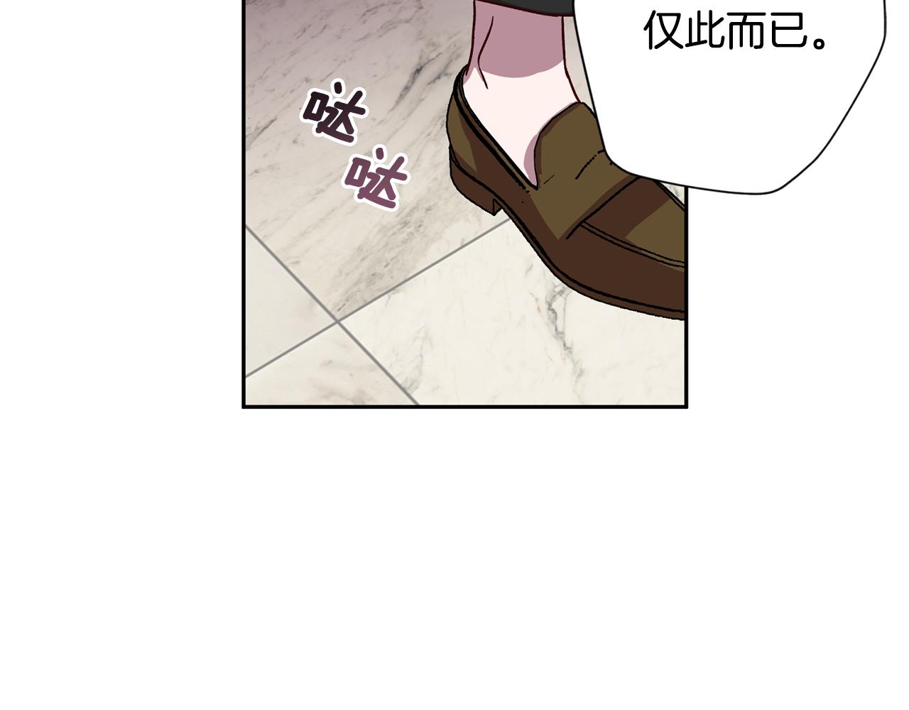 第58话 安全屋106