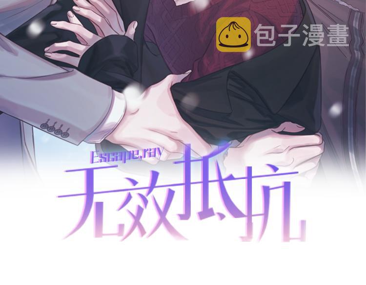 第38话 危险合约1
