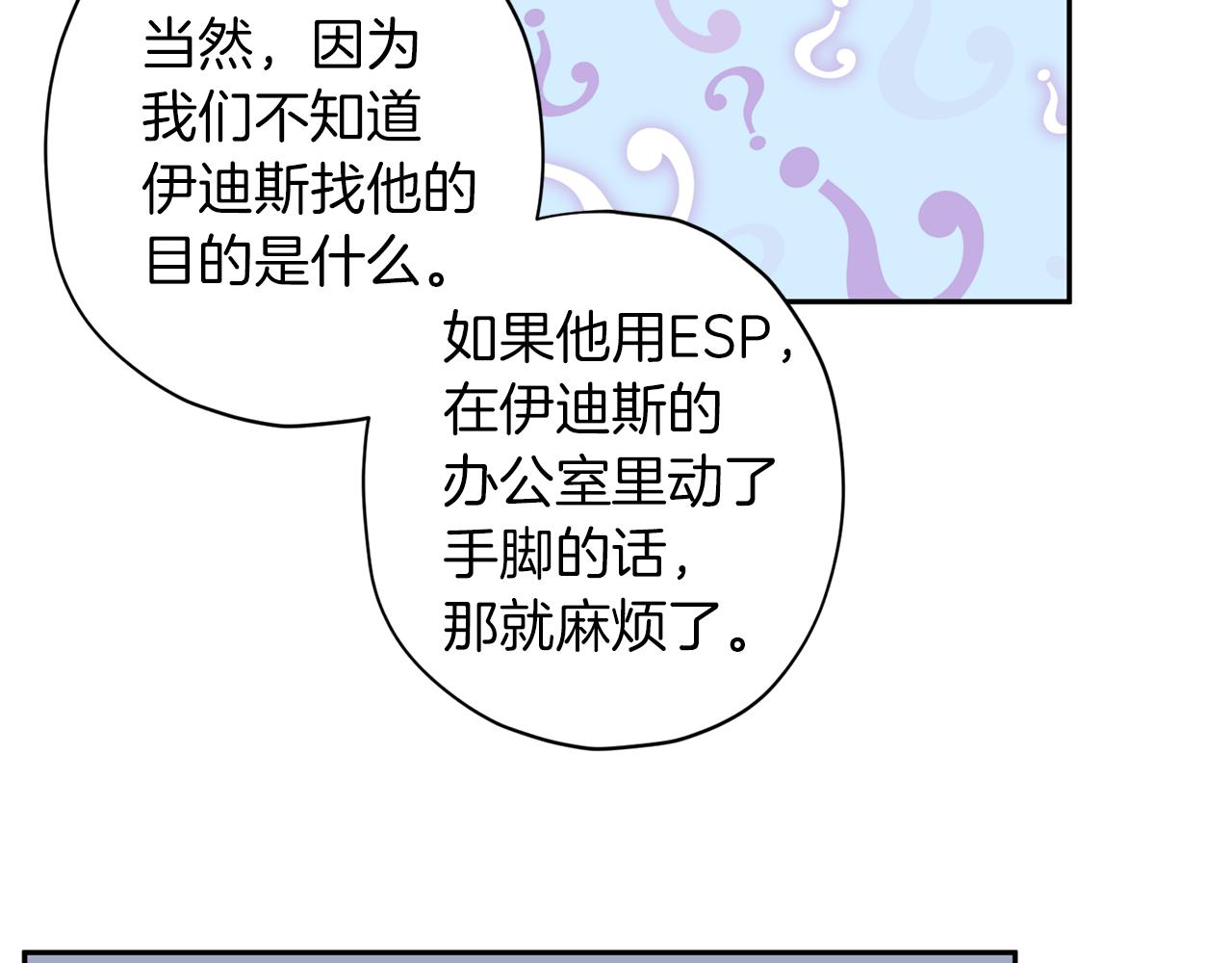 第56话 计划推迟117