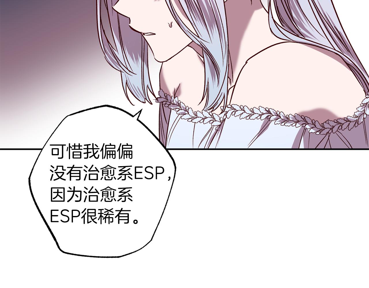 第75话 非公开处分55