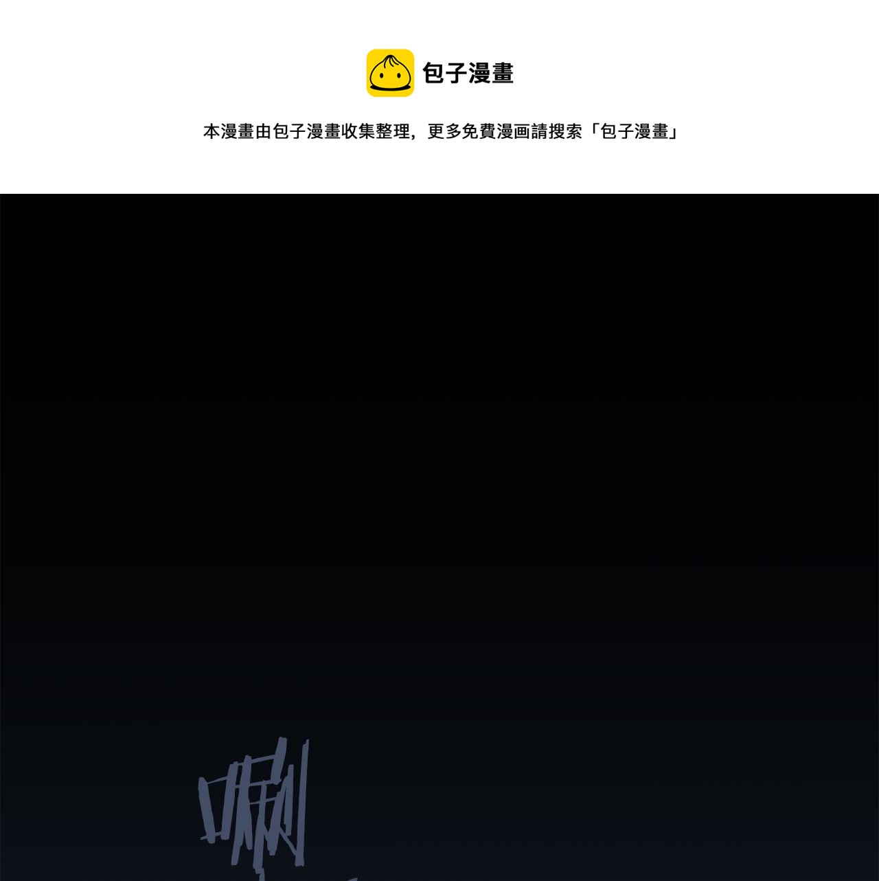 第52话 不能失去你0