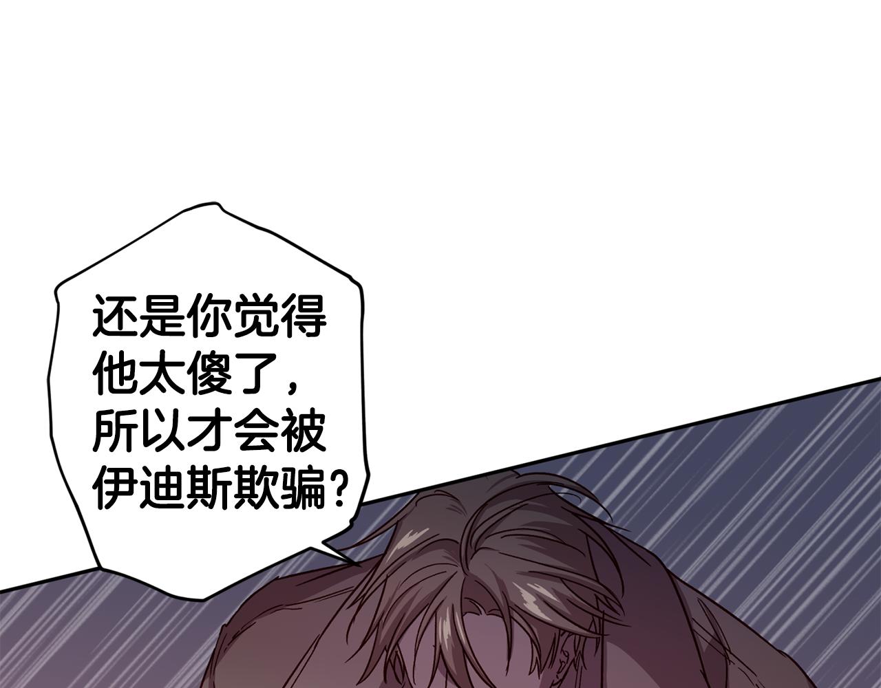 第56话 计划推迟11