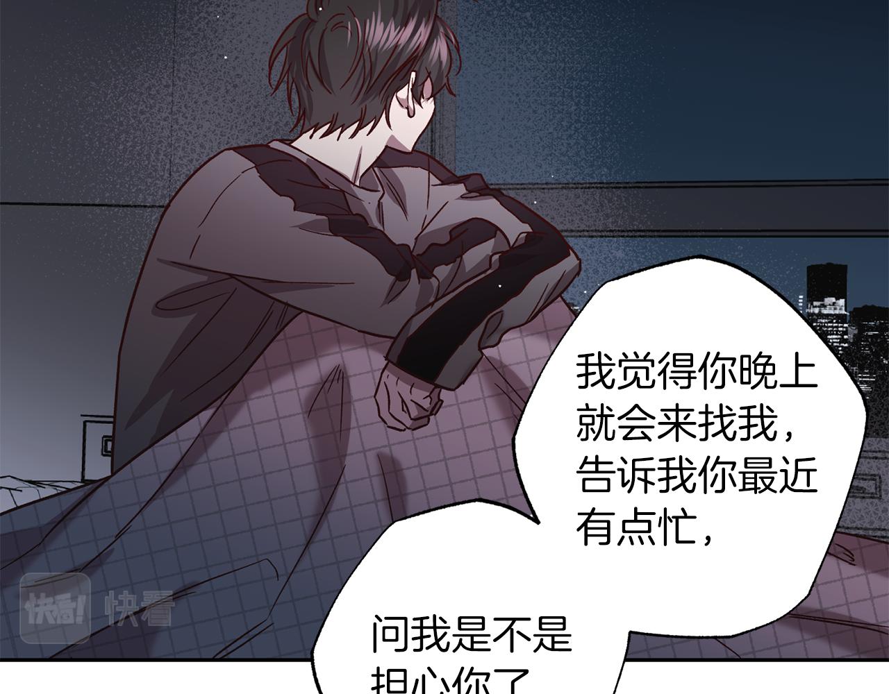 第76话 只是担心你70