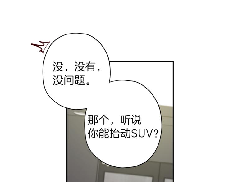 第35话 遇见神童82