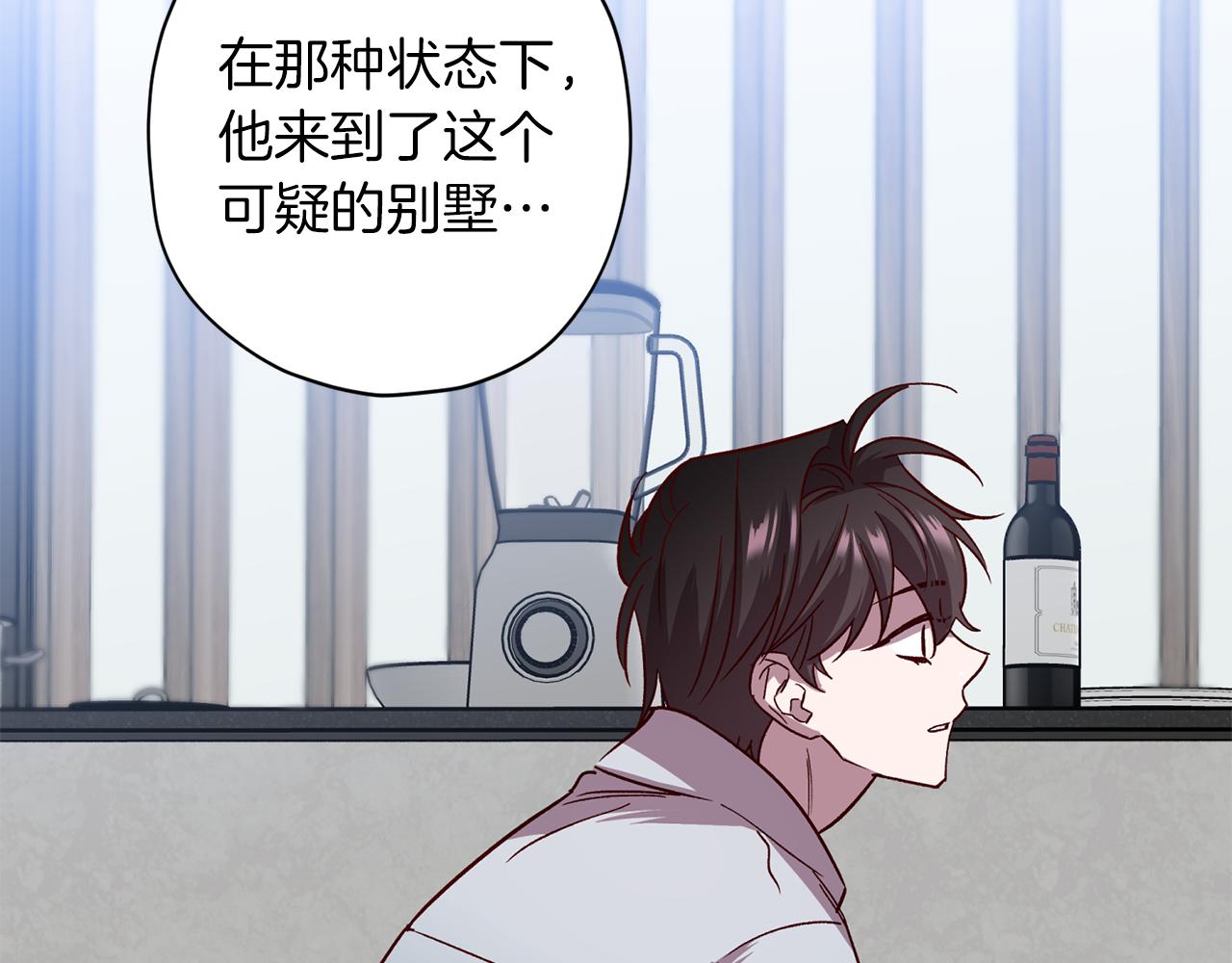 第71话 可疑的地方117