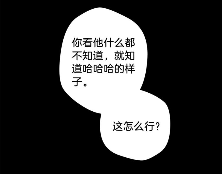 第1话 被骗了72