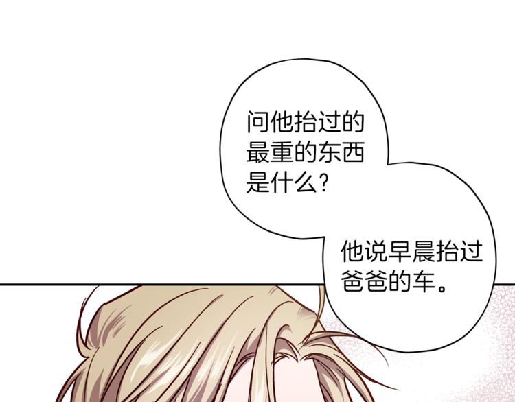 第35话 遇见神童62