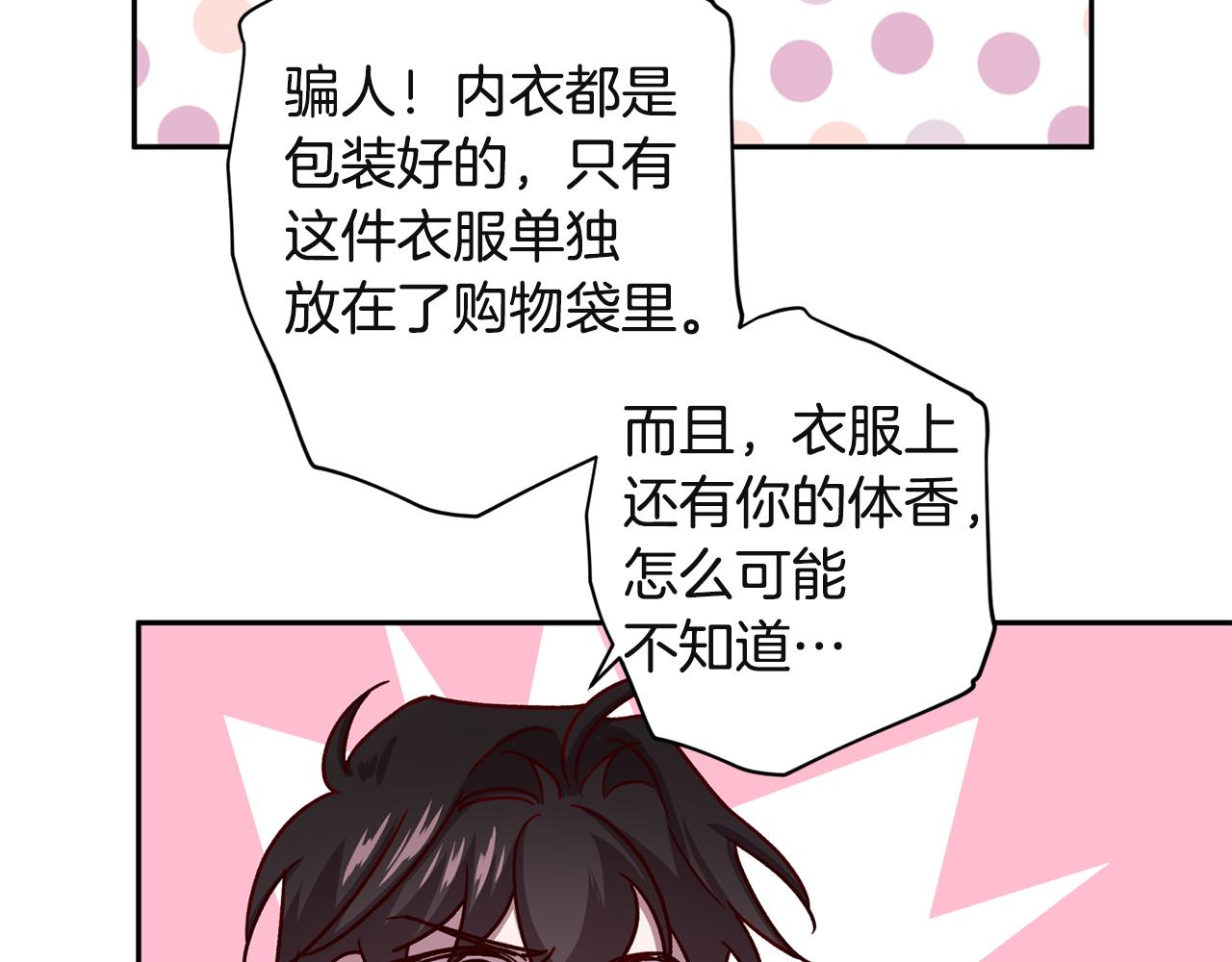 第52话 不能失去你49