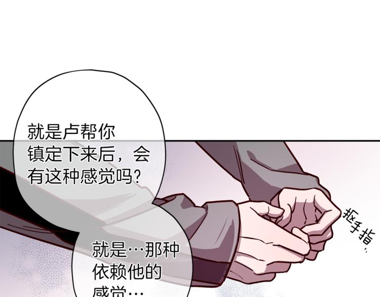 第33话 我爱的是？44