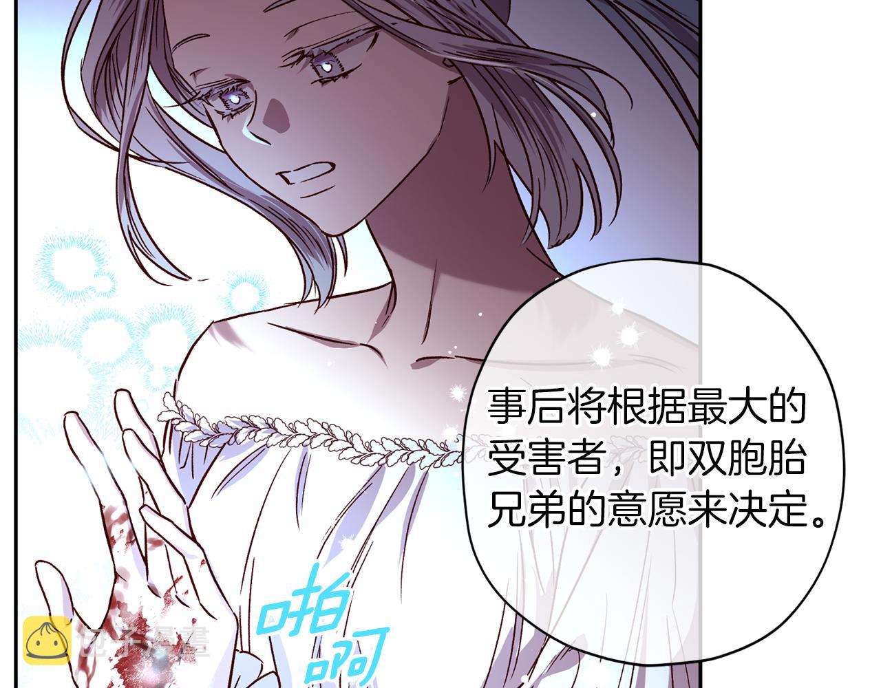 第75话 非公开处分29
