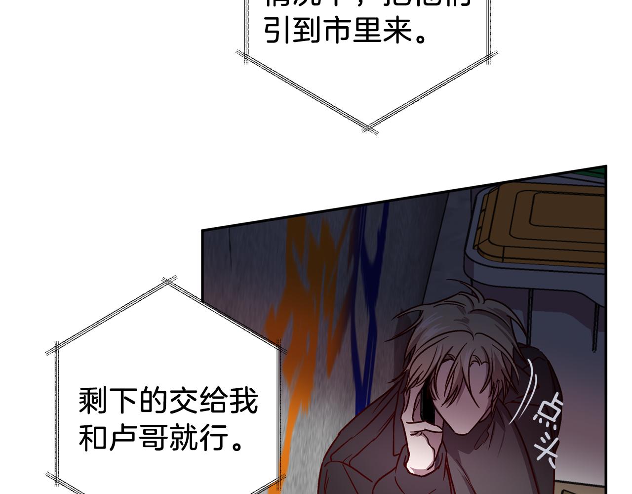 第44话 落入陷阱82