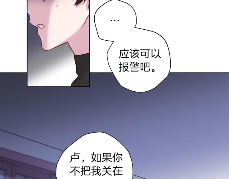 第2话 你哥已经死了110