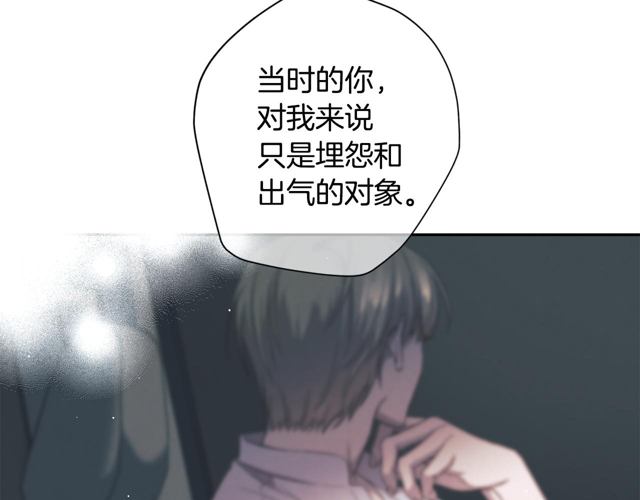 第52话 不能失去你106