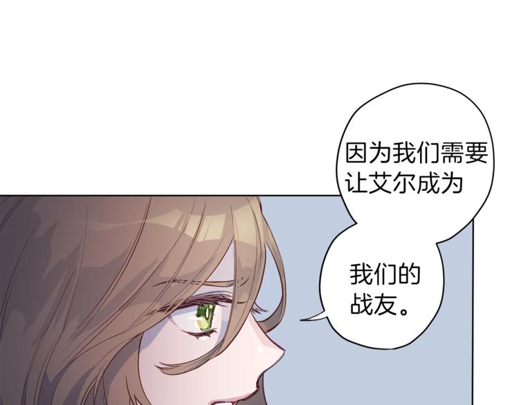 第3话 显露发热的艾尔87