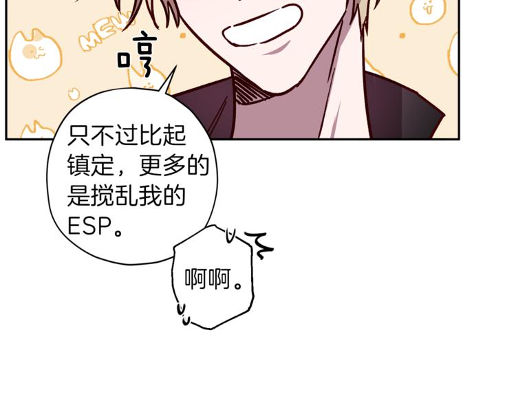 第33话 我爱的是？41
