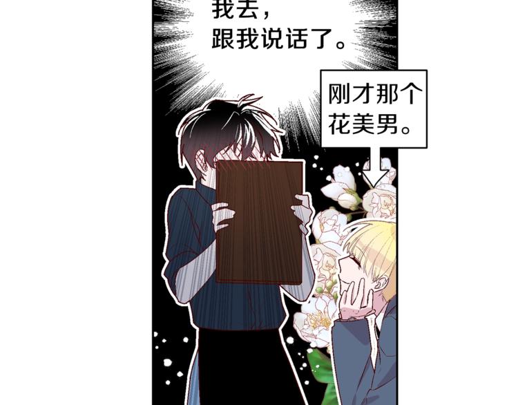 第1话 被骗了40