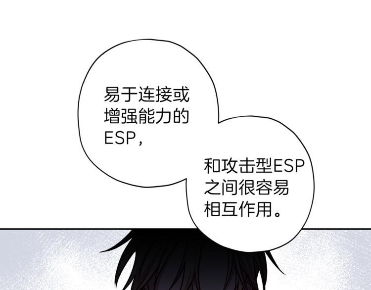第33话 我爱的是？63