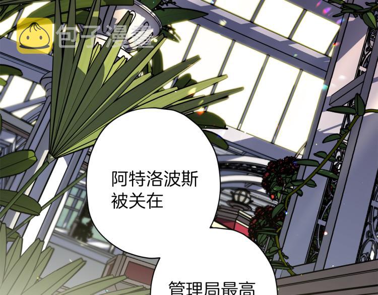 第37话 羊入虎口83
