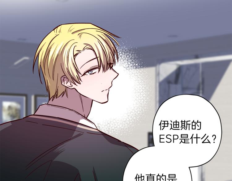 第38话 危险合约19