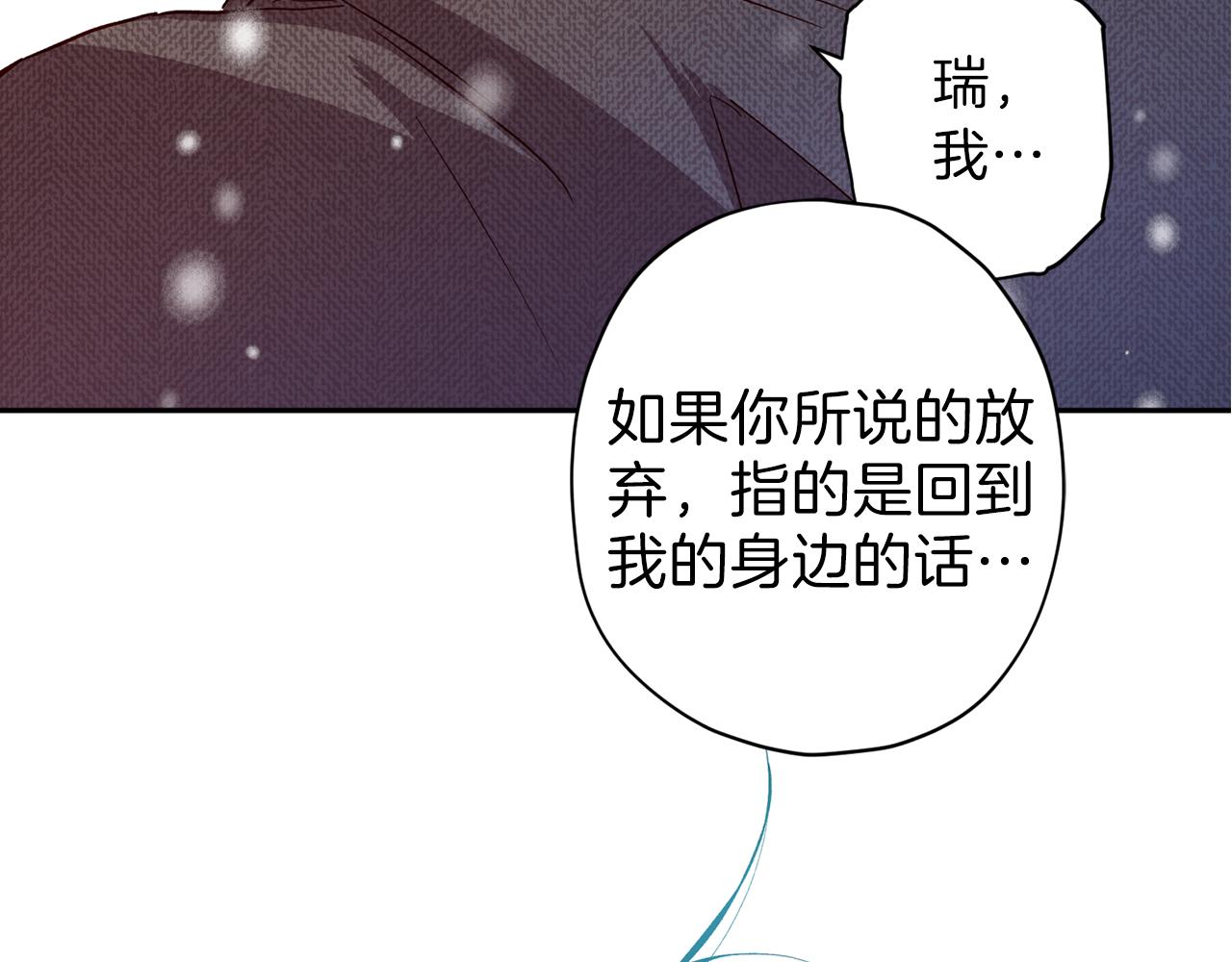 第44话 落入陷阱121