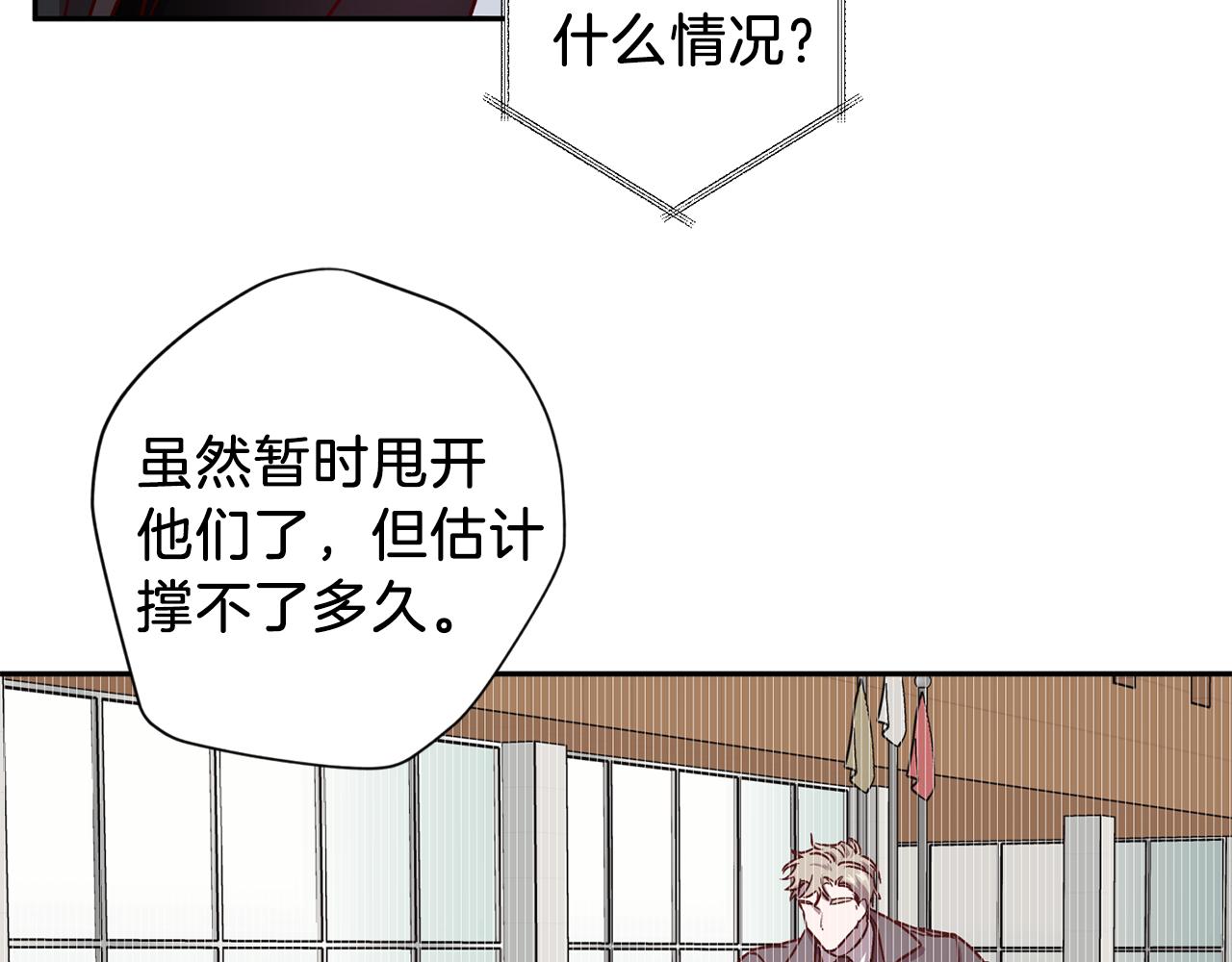 第44话 落入陷阱72