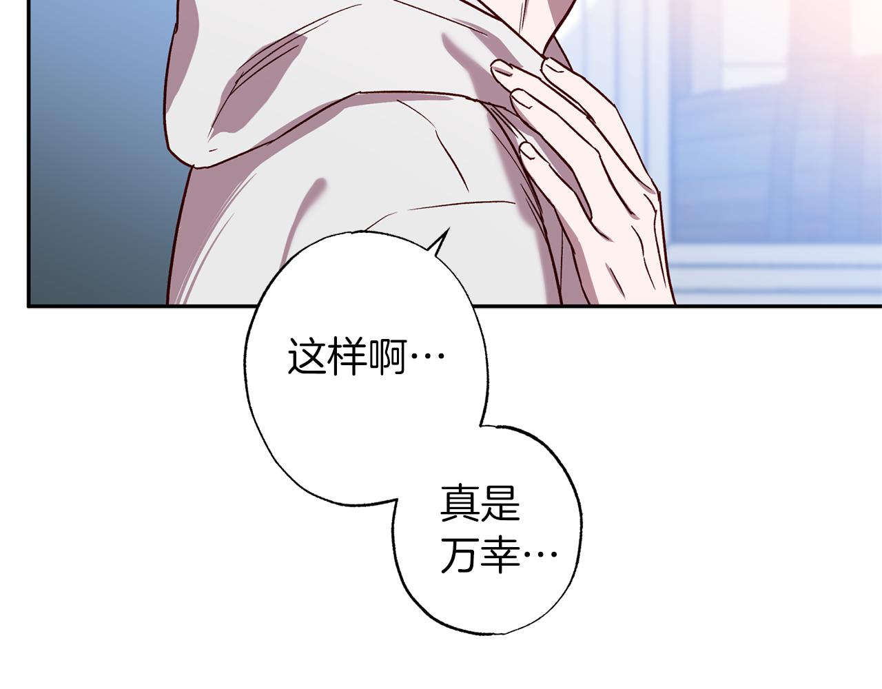 第76话 只是担心你44