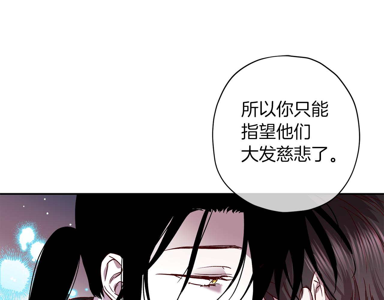 第75话 非公开处分33