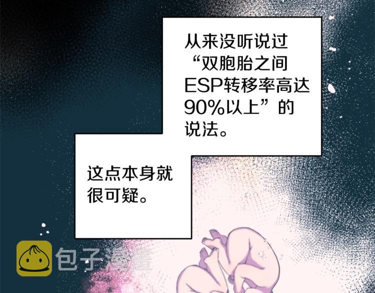 第6话 无法思考38