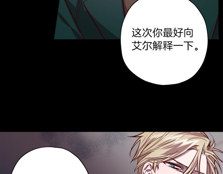 第24话 保护艾尔32
