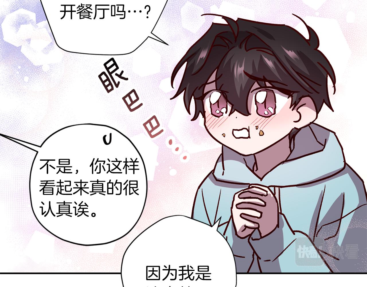 第60话 交易35