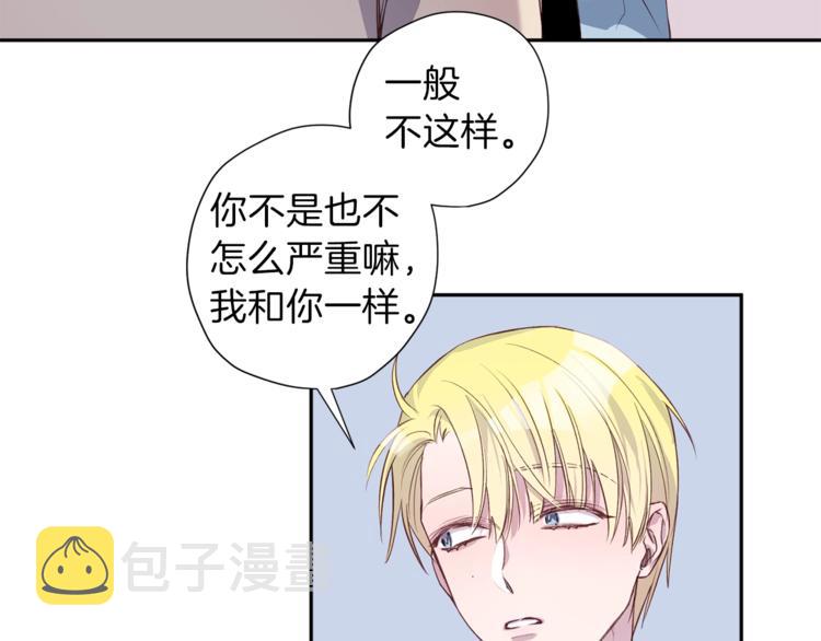 第4话 离谱的镇定方法63
