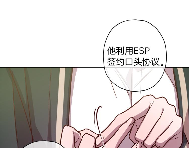 第38话 危险合约34