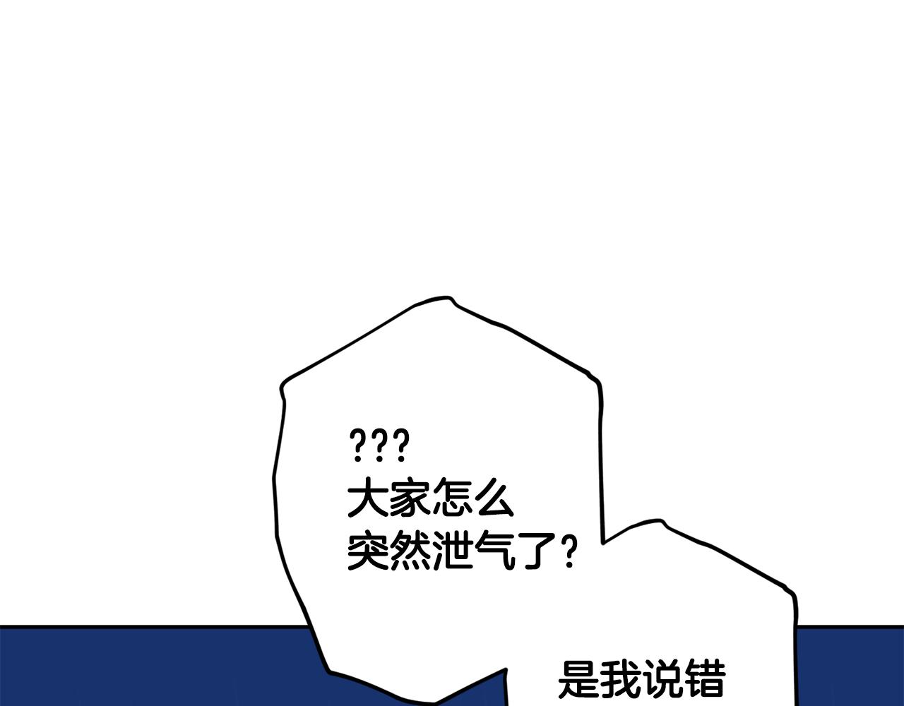 第56话 计划推迟113