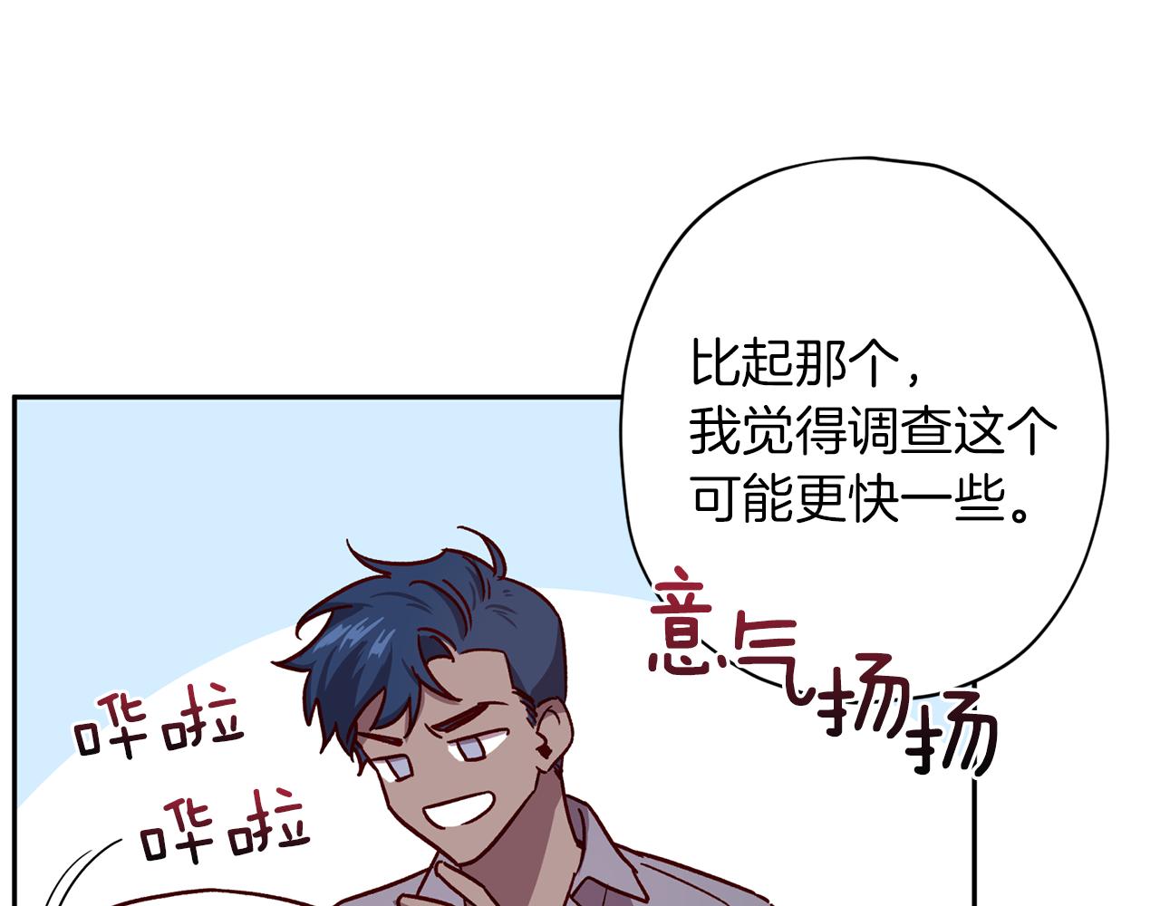 第48话 默默守护23