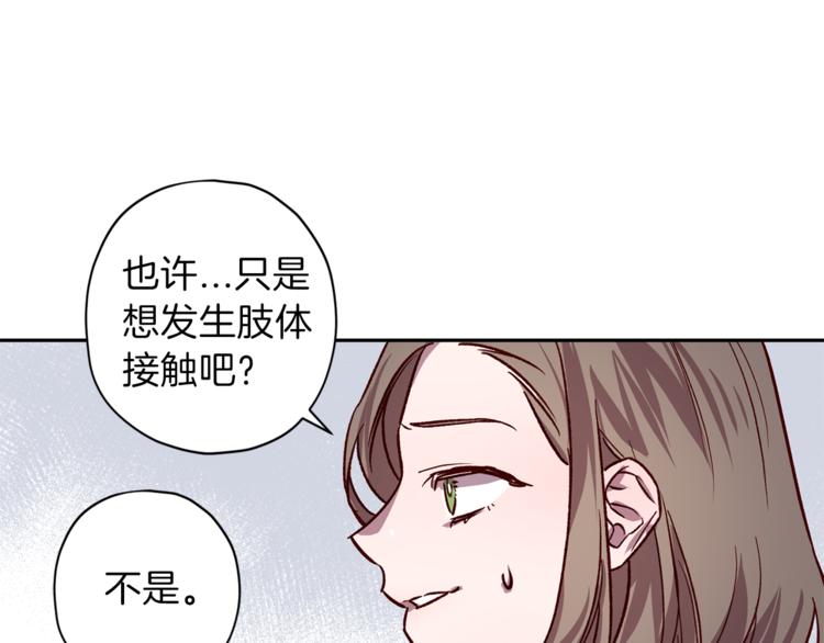 第27话 患得患失26