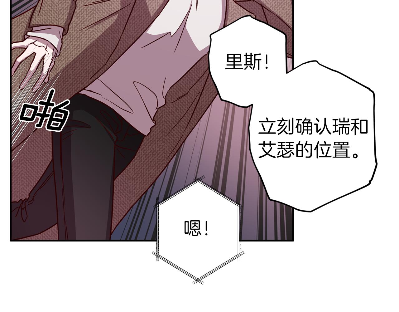 第44话 落入陷阱55