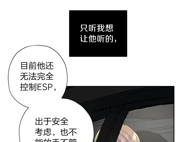 第20话 揭穿36