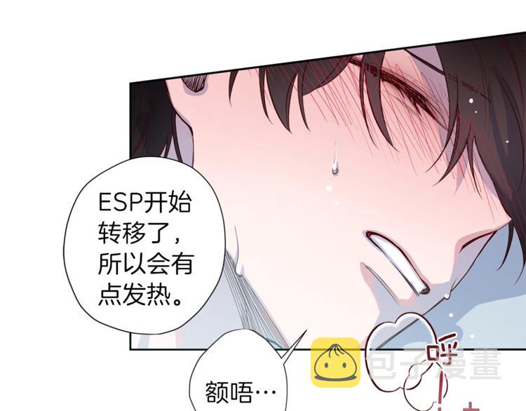 第4话 离谱的镇定方法14